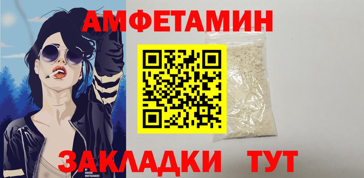 АМФ VHQ  Амфетамин  Норильск  Вход с VPN 