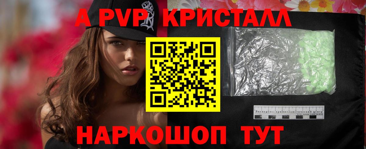 Alfa_PVP Crystall  Alpha PVP кристаллы  Норильск  APVP  Вход с VPN 