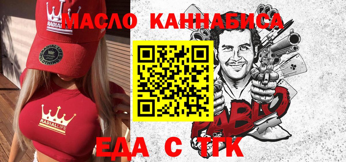Cannafood конопля Норильск