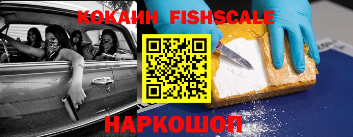 Cocaine Колумбийский Норильск