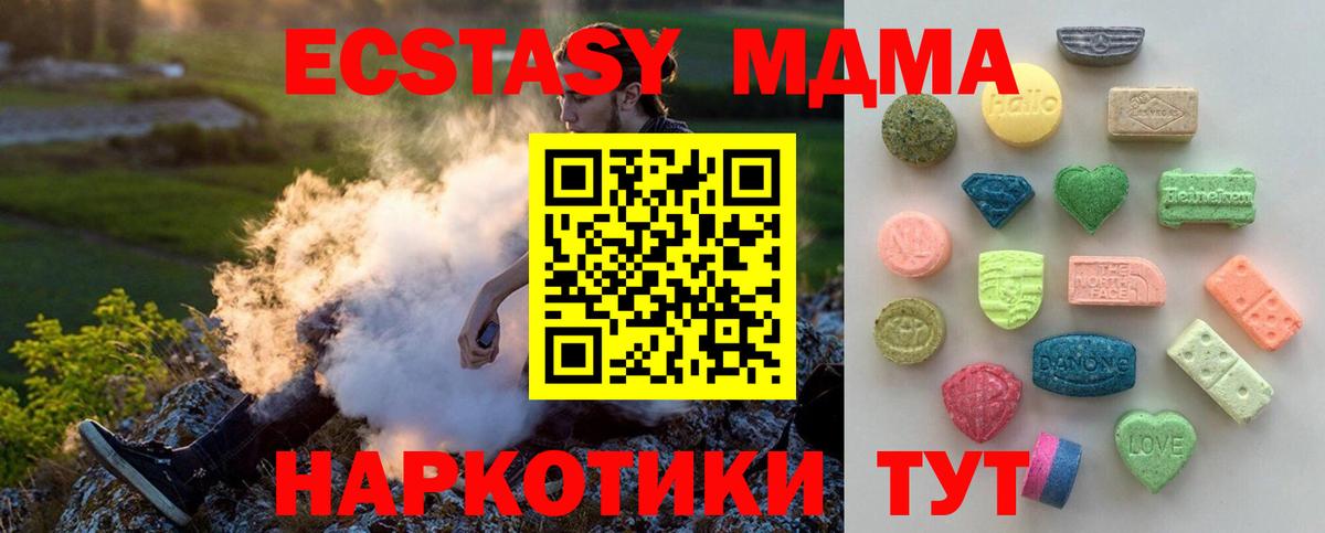 МЕГА ТОР  Вход с VPN  Норильск  Экстази  Экстази mix  ЭКСТАЗИ TESLA 