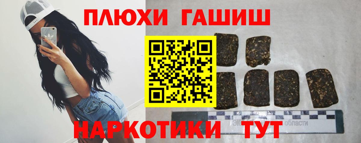 ГАШИШ Ice-O-Lator  ГАШИШ гарик  Норильск  Вход с VPN 