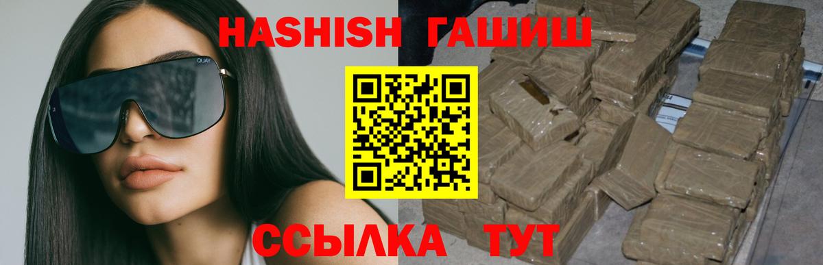 ГАШИШ Cannabis Норильск