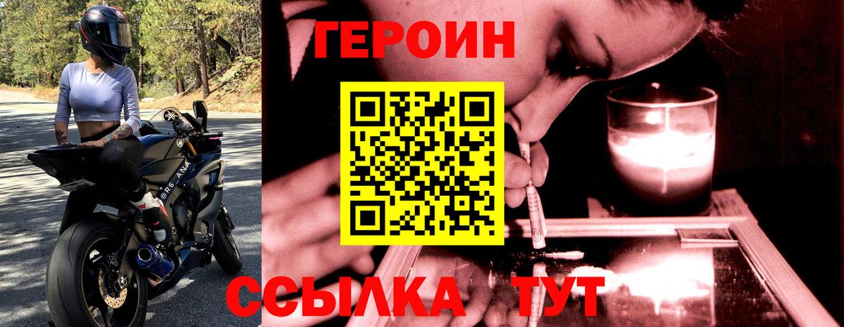 ГЕРОИН белый  ГЕРОИН  Норильск  Вход с VPN 
