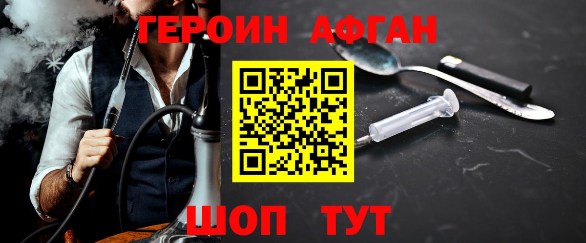 Героин герыч Норильск