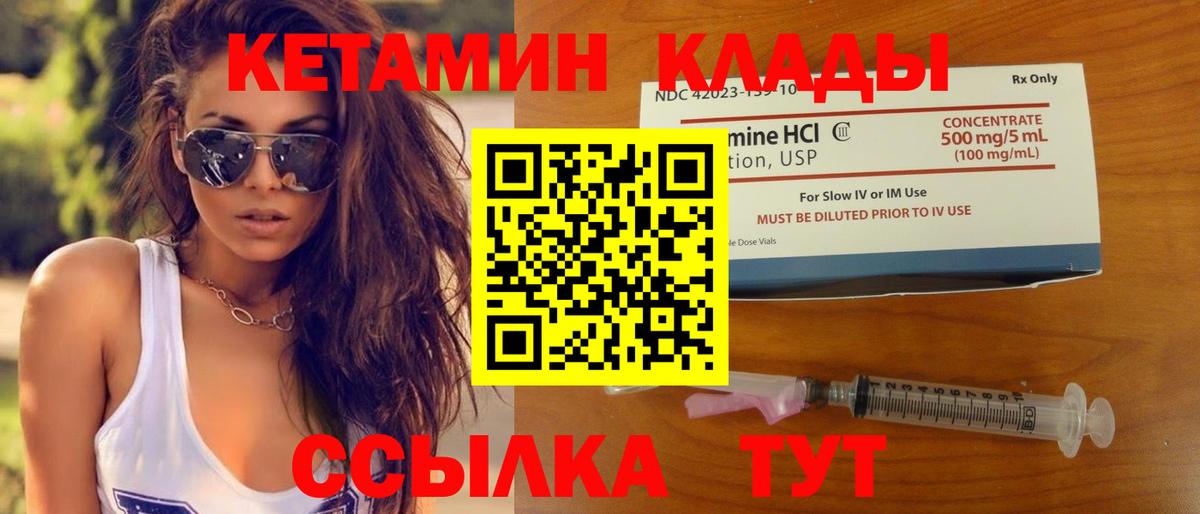 Кетамин VHQ  КЕТАМИН VHQ  Вход с VPN  Норильск 