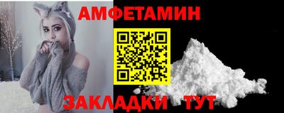 амфетамин Славянск-на-Кубани
