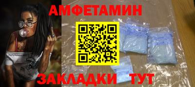 амфетамин Славянск-на-Кубани