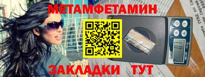 амфетамин Славянск-на-Кубани