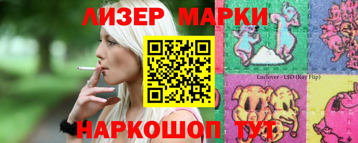 ЛСД экстази кислота Норильск