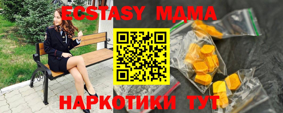 МДМА кристаллы Норильск