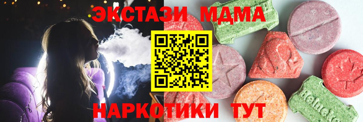 МДМА кристаллы  MDMA  Вход с VPN  Норильск  МДМА Molly 
