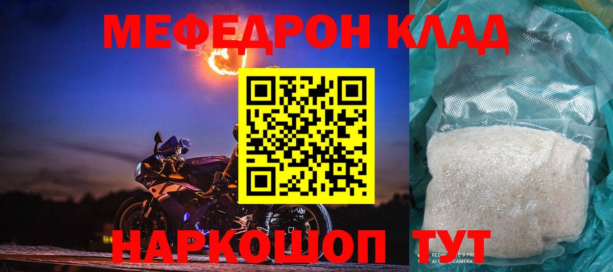 Норильск  Мефедрон мяу мяу  МЕФ мука  Меф  Вход с VPN 