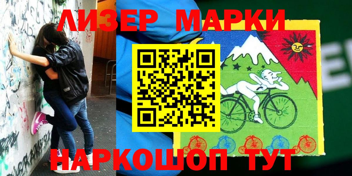 Наркотические марки 1,8мг Норильск