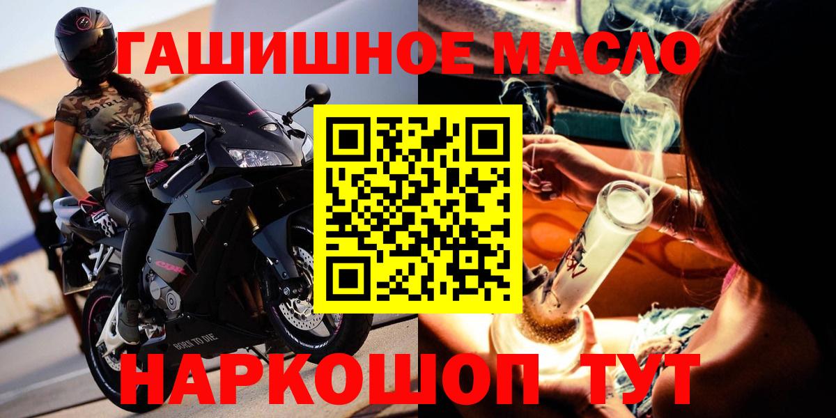 Дистиллят ТГК гашишное масло  Вход с VPN  Дистиллят ТГК вейп  omg как войти  Норильск 