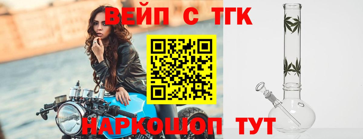 ТГК гашишное масло Норильск